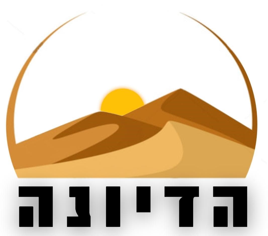 הדיונה